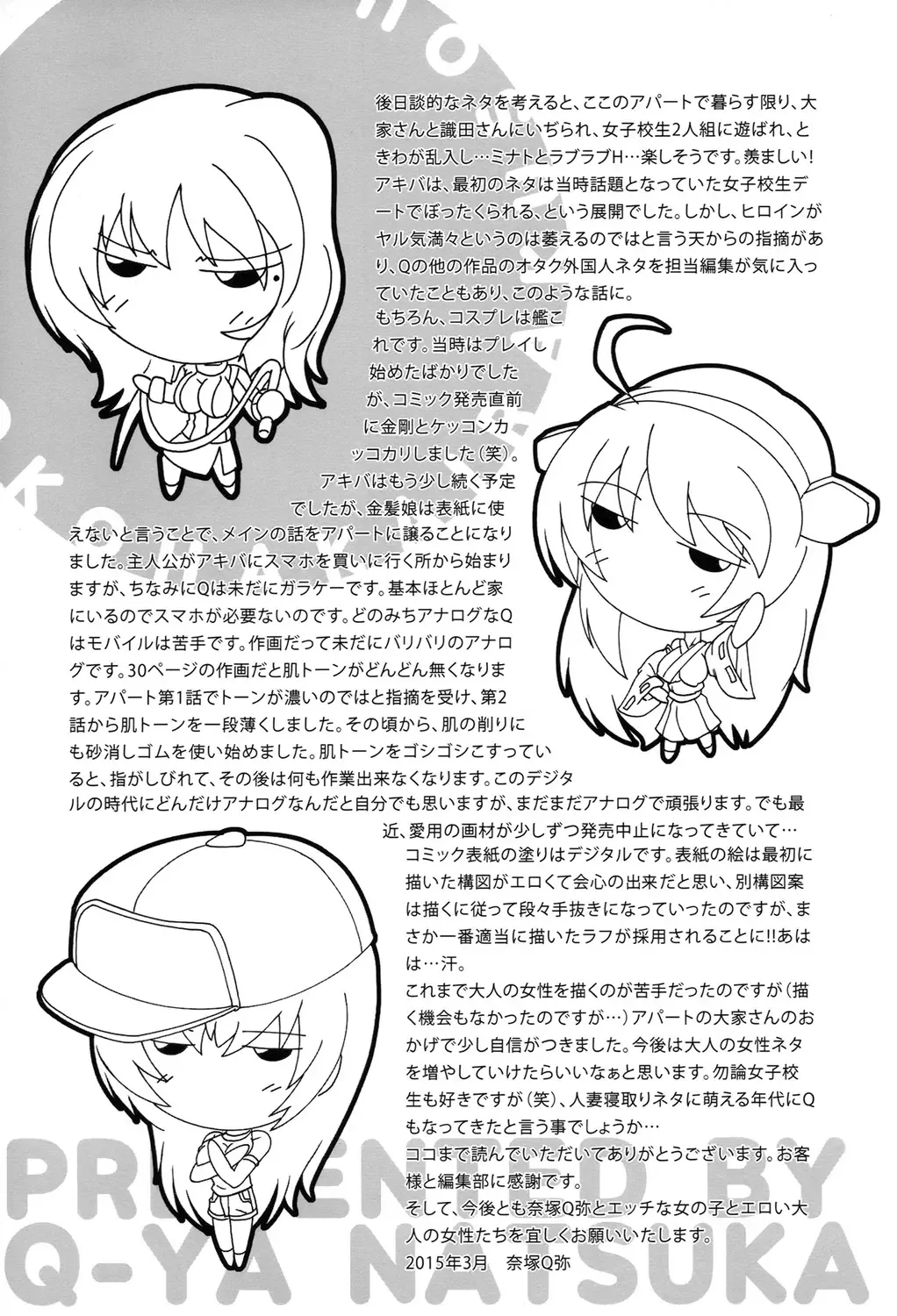 [Natsuka Q-ya] Koko wa Kairakusou ~ Juumin Minna Inran Sugi! ~ Fhentai - Page 188