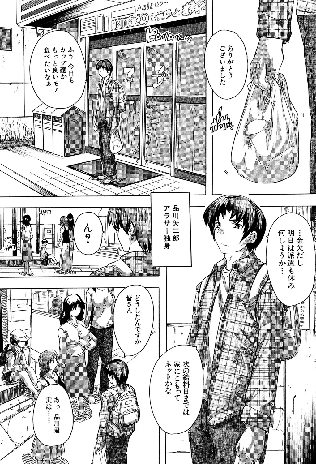 [Natsuka Q-ya] Koko wa Kairakusou ~ Juumin Minna Inran Sugi! ~ Fhentai - Page 2