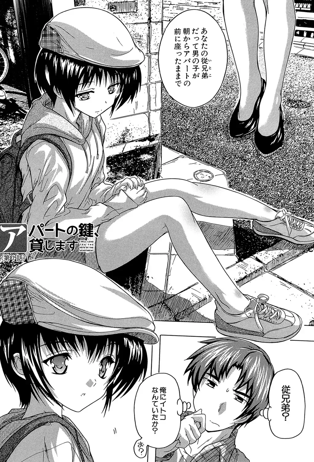 [Natsuka Q-ya] Koko wa Kairakusou ~ Juumin Minna Inran Sugi! ~ Fhentai - Page 3