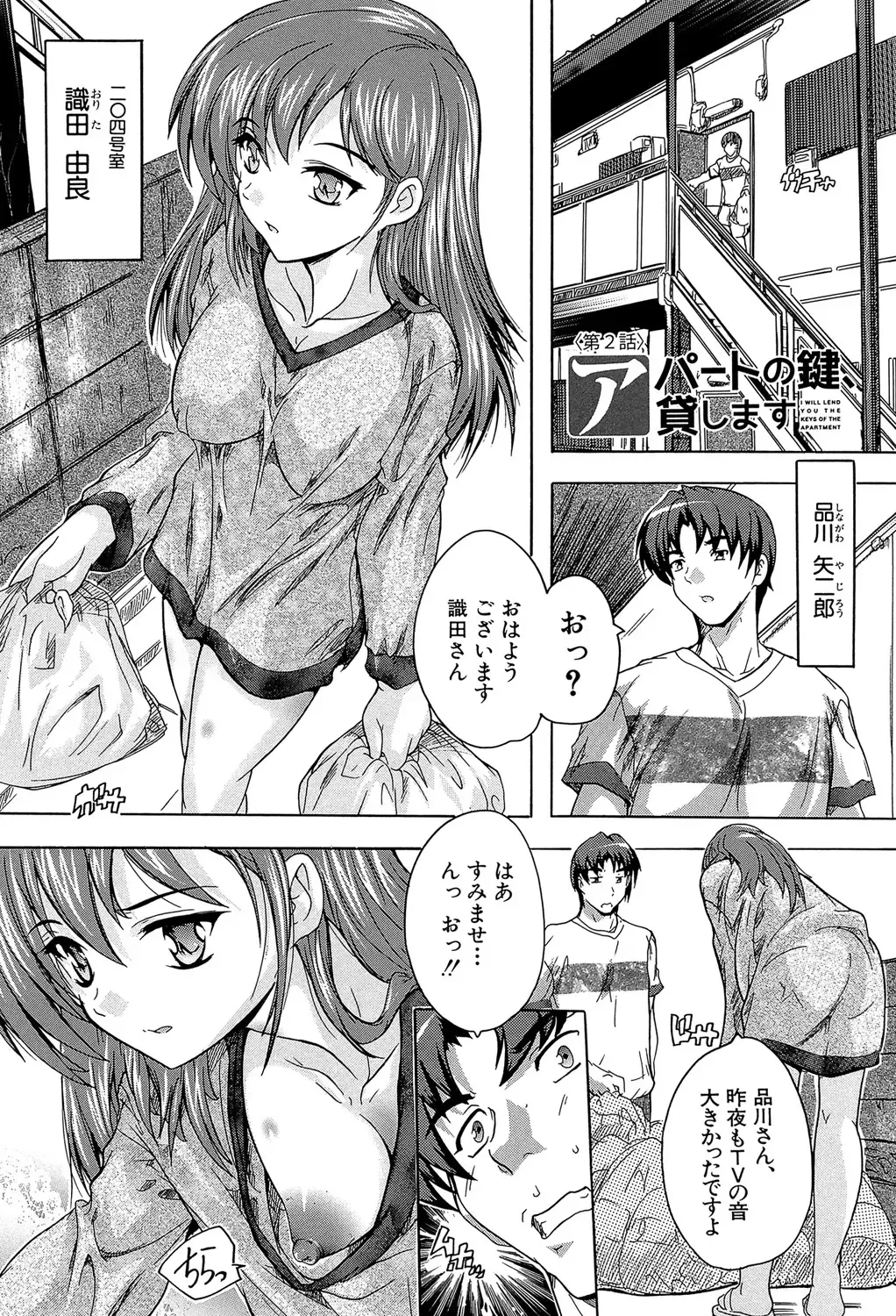 [Natsuka Q-ya] Koko wa Kairakusou ~ Juumin Minna Inran Sugi! ~ Fhentai - Page 32