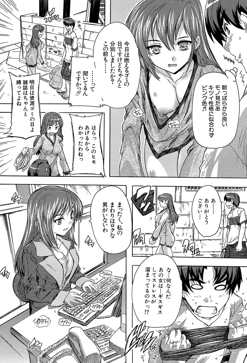 [Natsuka Q-ya] Koko wa Kairakusou ~ Juumin Minna Inran Sugi! ~ Fhentai - Page 33