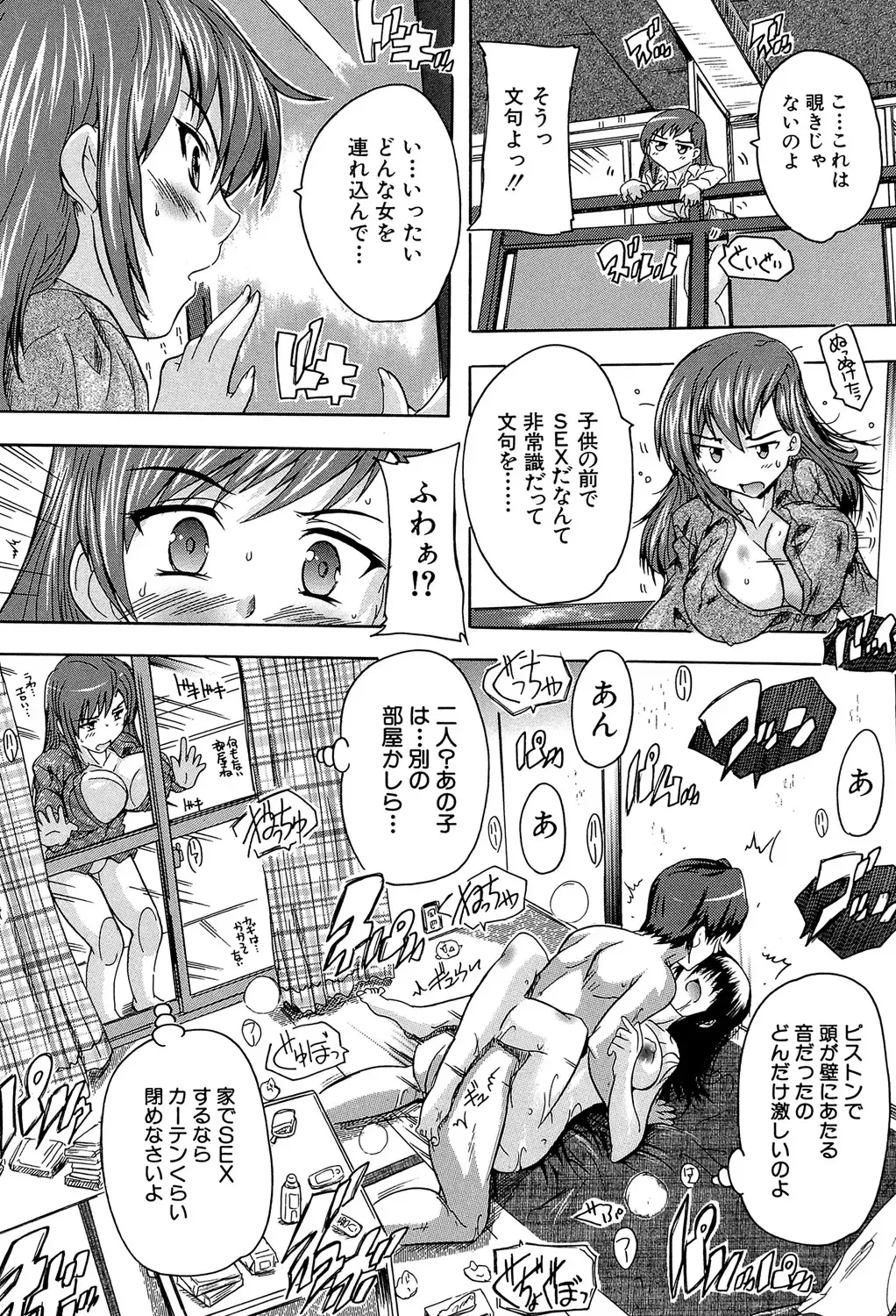 [Natsuka Q-ya] Koko wa Kairakusou ~ Juumin Minna Inran Sugi! ~ Fhentai - Page 38