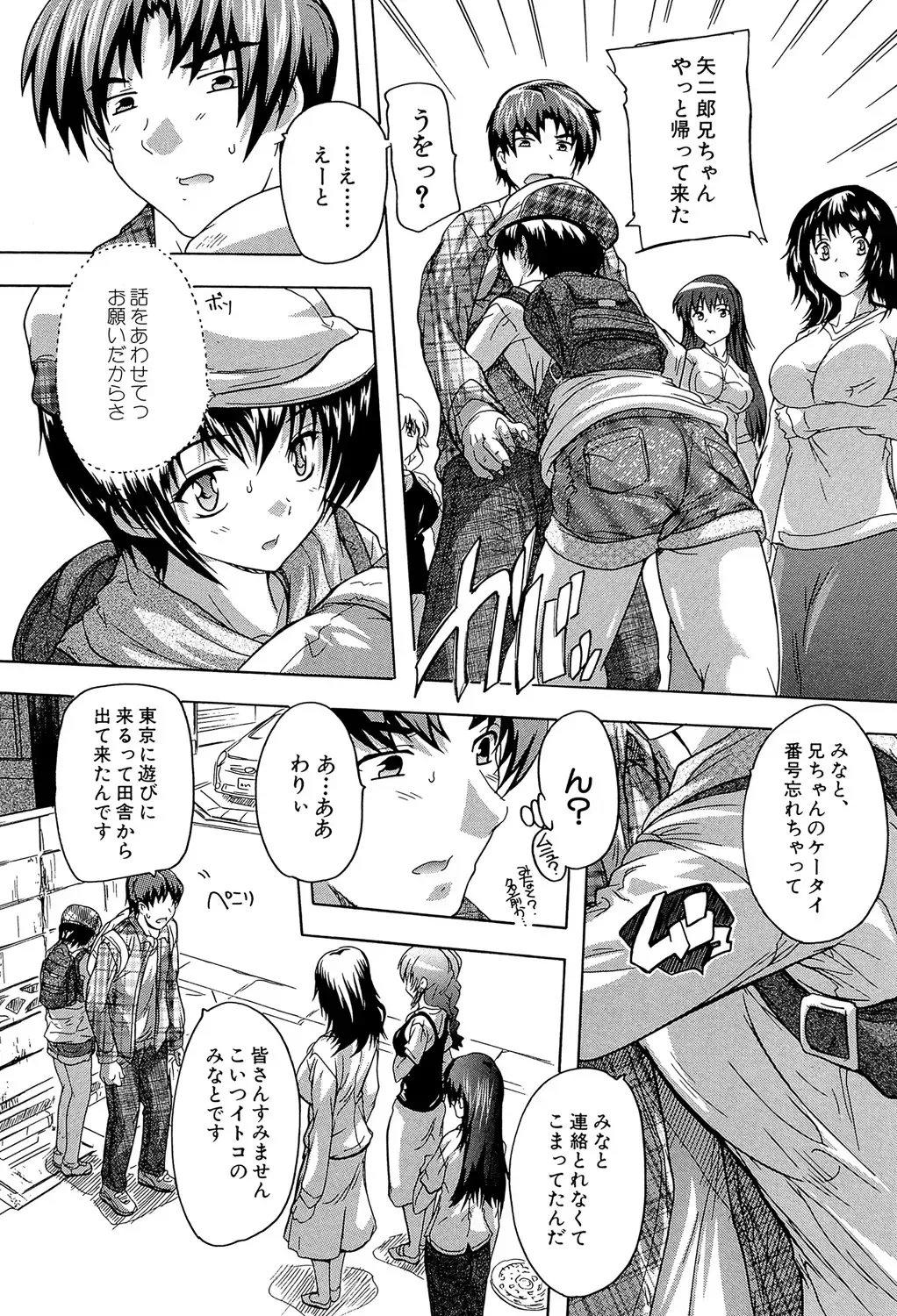 [Natsuka Q-ya] Koko wa Kairakusou ~ Juumin Minna Inran Sugi! ~ Fhentai - Page 4
