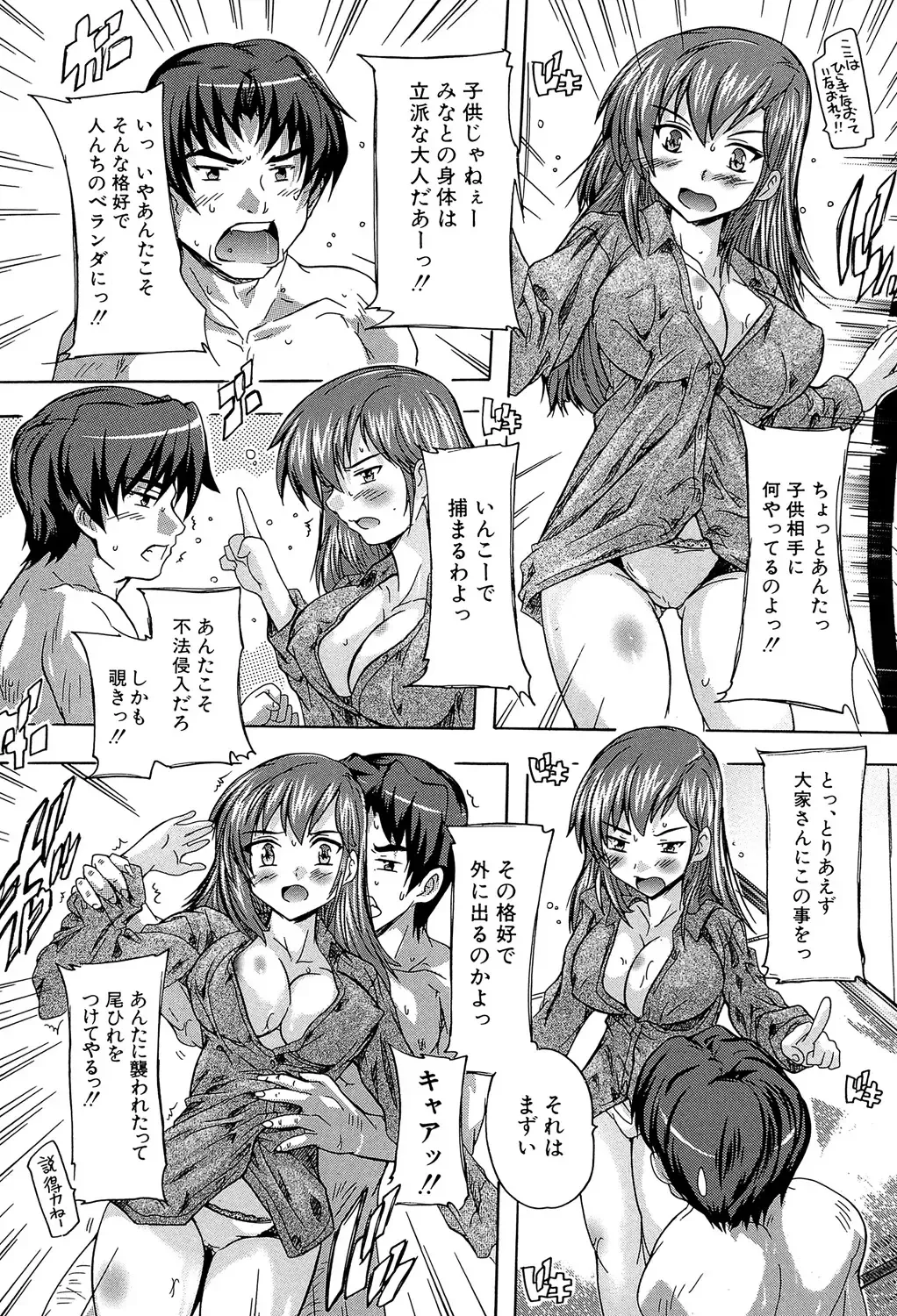[Natsuka Q-ya] Koko wa Kairakusou ~ Juumin Minna Inran Sugi! ~ Fhentai - Page 42