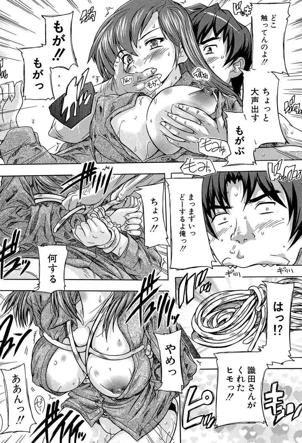 [Natsuka Q-ya] Koko wa Kairakusou ~ Juumin Minna Inran Sugi! ~ Fhentai - Page 43