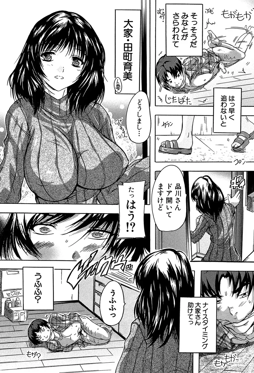 [Natsuka Q-ya] Koko wa Kairakusou ~ Juumin Minna Inran Sugi! ~ Fhentai - Page 65