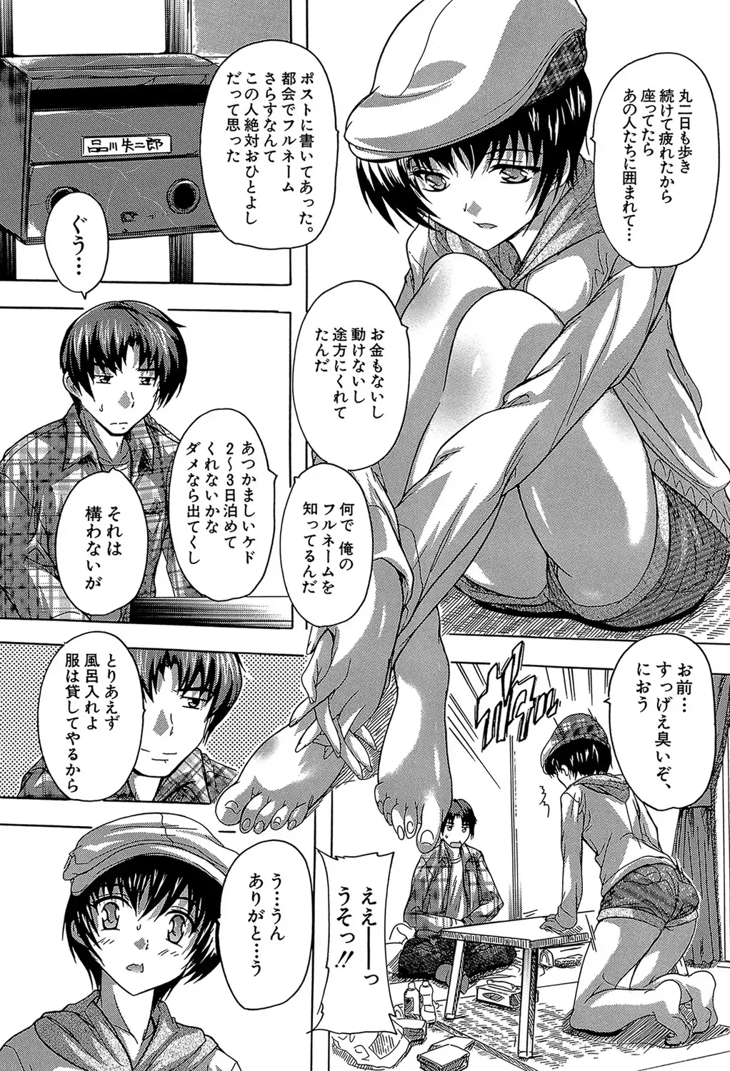 [Natsuka Q-ya] Koko wa Kairakusou ~ Juumin Minna Inran Sugi! ~ Fhentai - Page 7