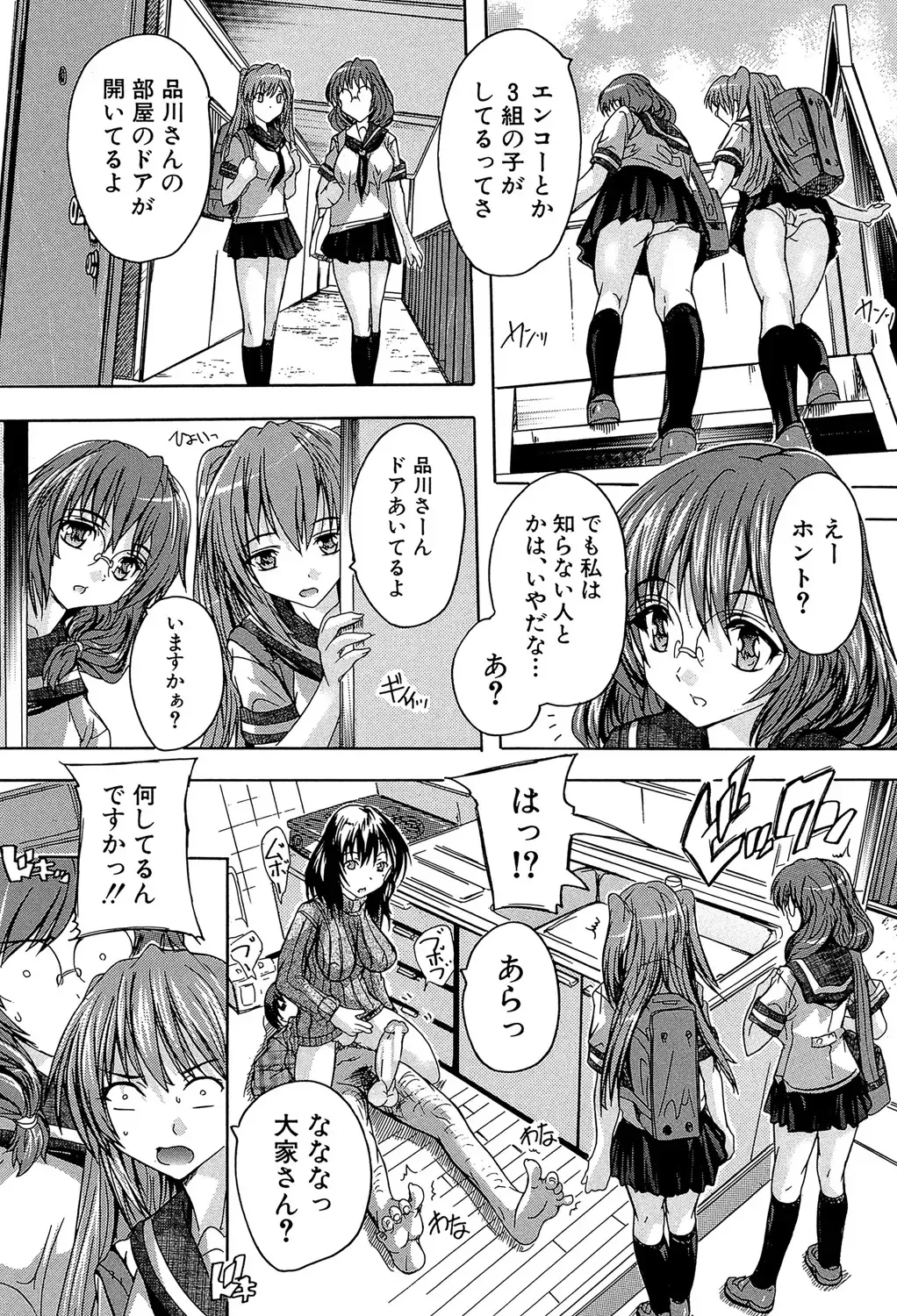 [Natsuka Q-ya] Koko wa Kairakusou ~ Juumin Minna Inran Sugi! ~ Fhentai - Page 73