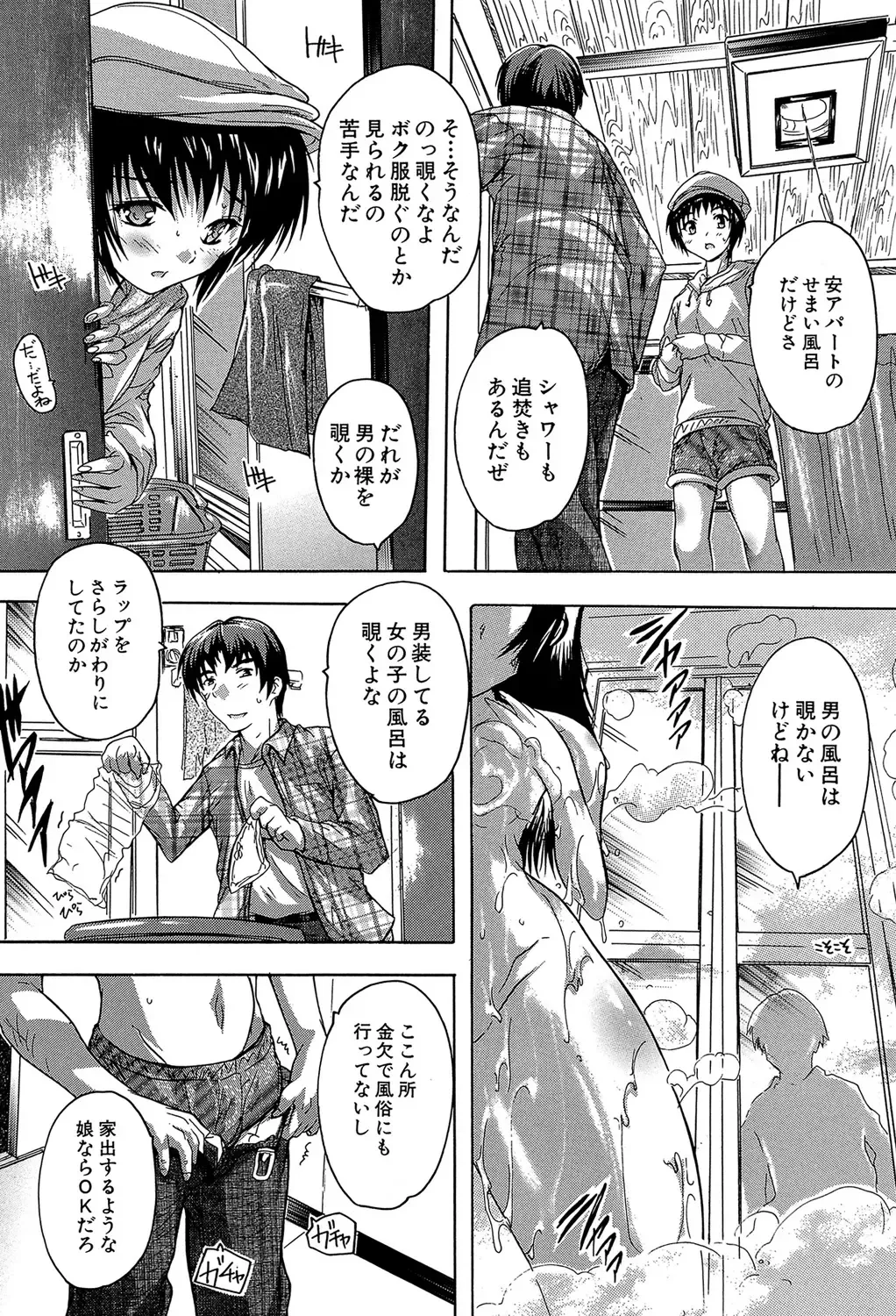 [Natsuka Q-ya] Koko wa Kairakusou ~ Juumin Minna Inran Sugi! ~ Fhentai - Page 8