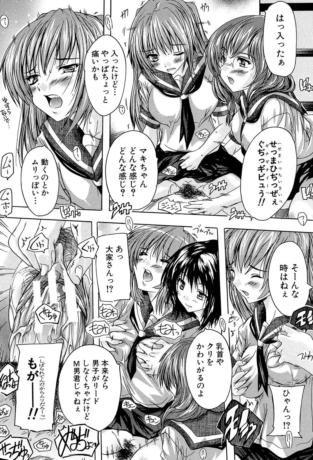 [Natsuka Q-ya] Koko wa Kairakusou ~ Juumin Minna Inran Sugi! ~ Fhentai - Page 87