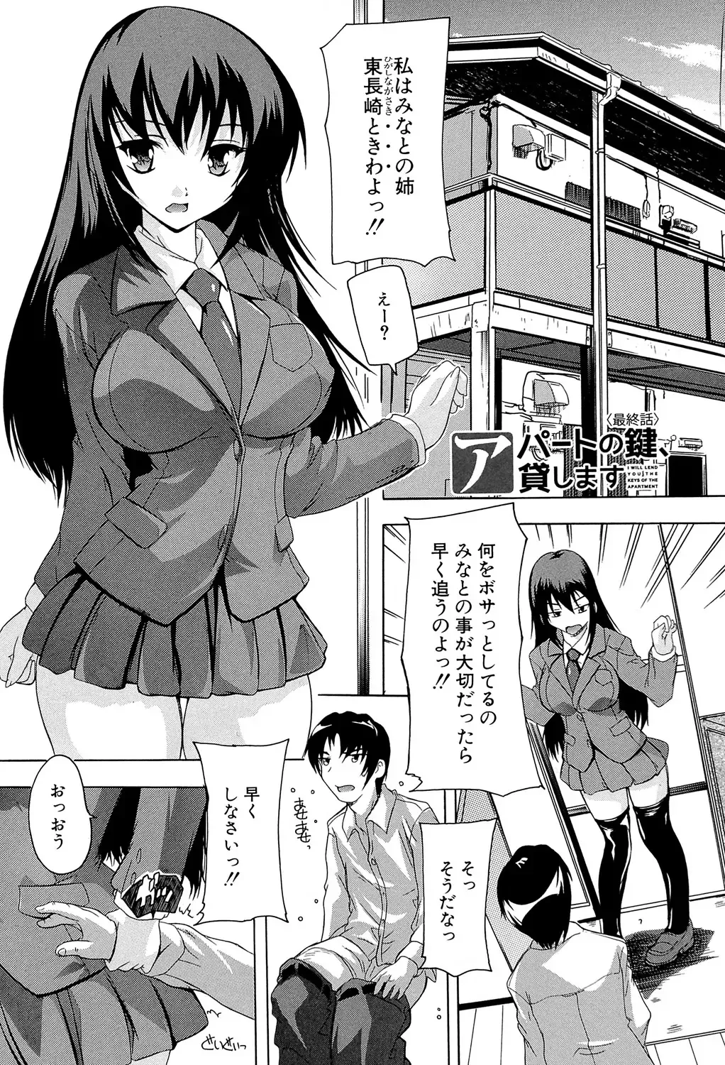 [Natsuka Q-ya] Koko wa Kairakusou ~ Juumin Minna Inran Sugi! ~ Fhentai - Page 96