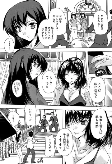 [Natsuka Q-ya] Koko wa Kairakusou ~ Juumin Minna Inran Sugi! ~ Fhentai - Page 105