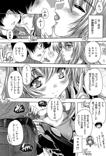 [Natsuka Q-ya] Koko wa Kairakusou ~ Juumin Minna Inran Sugi! ~ Fhentai - Page 135