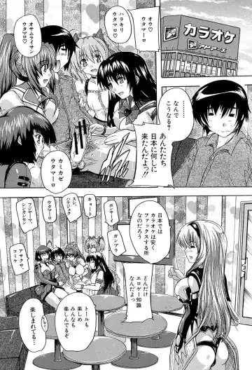 [Natsuka Q-ya] Koko wa Kairakusou ~ Juumin Minna Inran Sugi! ~ Fhentai - Page 150