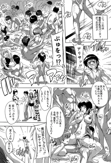 [Natsuka Q-ya] Koko wa Kairakusou ~ Juumin Minna Inran Sugi! ~ Fhentai - Page 170