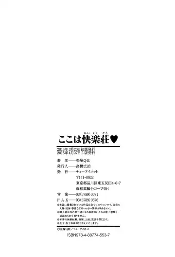 [Natsuka Q-ya] Koko wa Kairakusou ~ Juumin Minna Inran Sugi! ~ Fhentai - Page 186