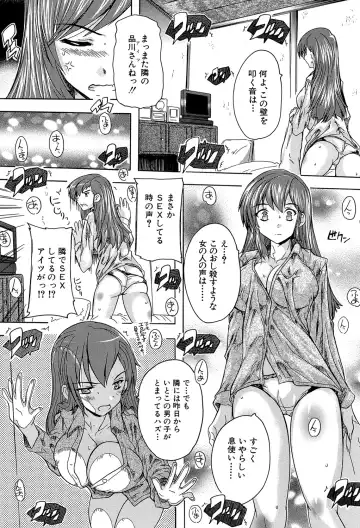 [Natsuka Q-ya] Koko wa Kairakusou ~ Juumin Minna Inran Sugi! ~ Fhentai - Page 36