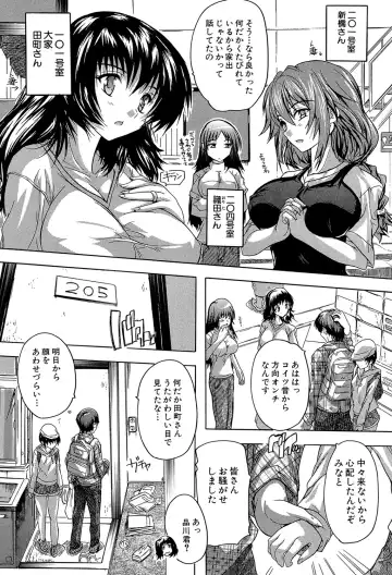 [Natsuka Q-ya] Koko wa Kairakusou ~ Juumin Minna Inran Sugi! ~ Fhentai - Page 5