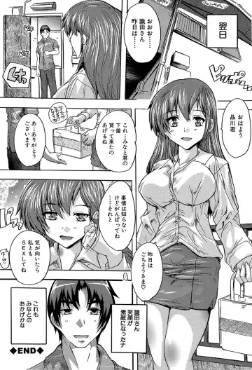 [Natsuka Q-ya] Koko wa Kairakusou ~ Juumin Minna Inran Sugi! ~ Fhentai - Page 61