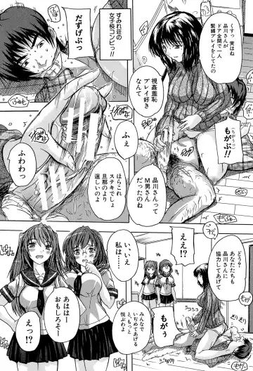 [Natsuka Q-ya] Koko wa Kairakusou ~ Juumin Minna Inran Sugi! ~ Fhentai - Page 74