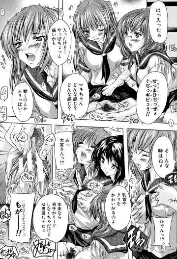 [Natsuka Q-ya] Koko wa Kairakusou ~ Juumin Minna Inran Sugi! ~ Fhentai - Page 87