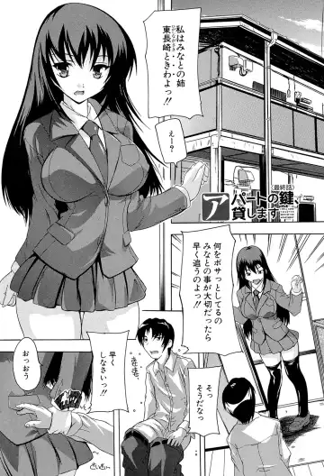 [Natsuka Q-ya] Koko wa Kairakusou ~ Juumin Minna Inran Sugi! ~ Fhentai - Page 96