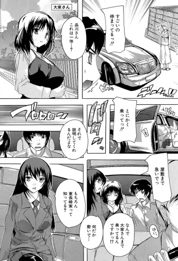 [Natsuka Q-ya] Koko wa Kairakusou ~ Juumin Minna Inran Sugi! ~ Fhentai - Page 97
