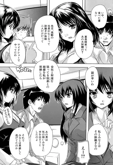 [Natsuka Q-ya] Koko wa Kairakusou ~ Juumin Minna Inran Sugi! ~ Fhentai - Page 98