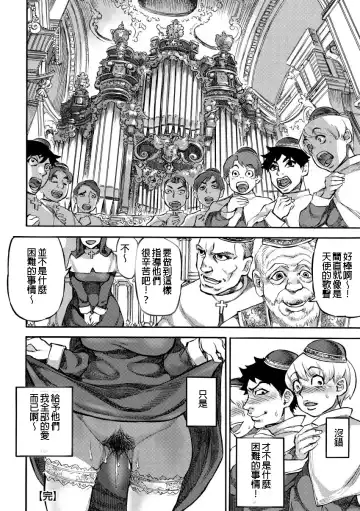 [Ameyama Denshin] Sister no Kabeshiri Zangeshitsu Fhentai - Page 20