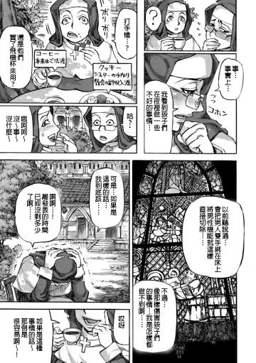 [Ameyama Denshin] Sister no Kabeshiri Zangeshitsu Fhentai - Page 5