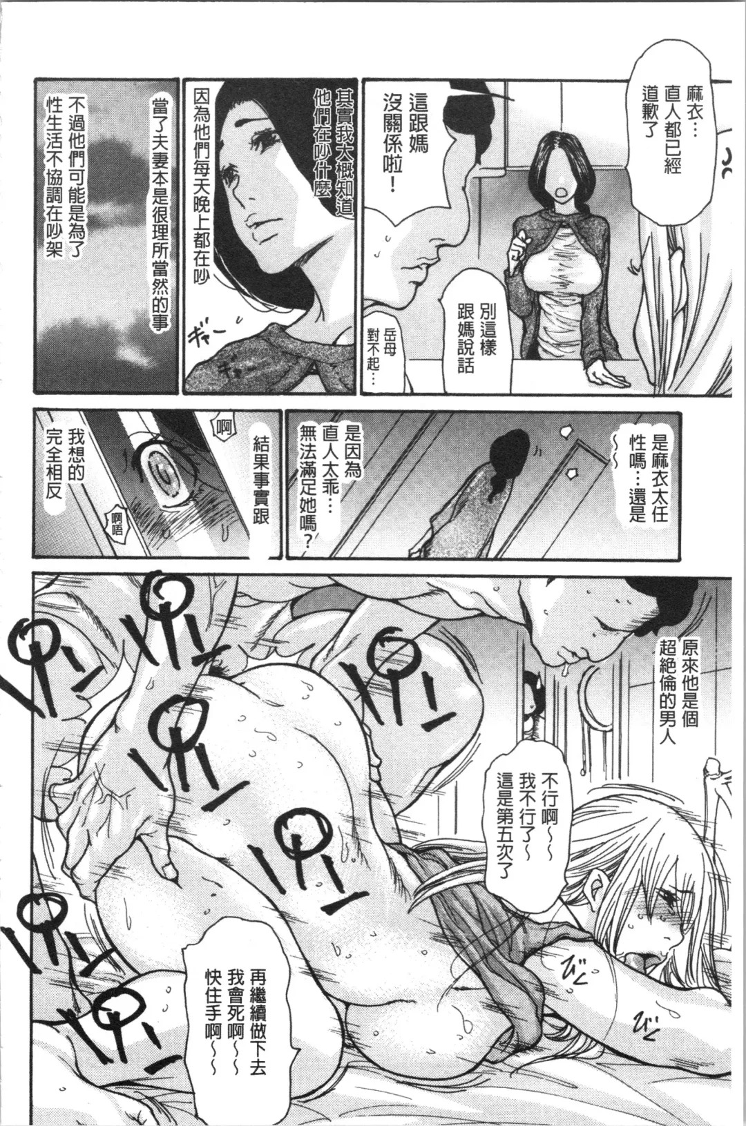 [Aoi Hitori] Kinjyo no Seiso na Bitch Zuma | 附近的清純又淫蕩人妻 Fhentai - Page 110