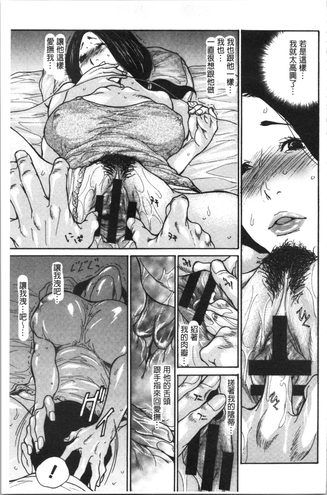 [Aoi Hitori] Kinjyo no Seiso na Bitch Zuma | 附近的清純又淫蕩人妻 Fhentai - Page 139