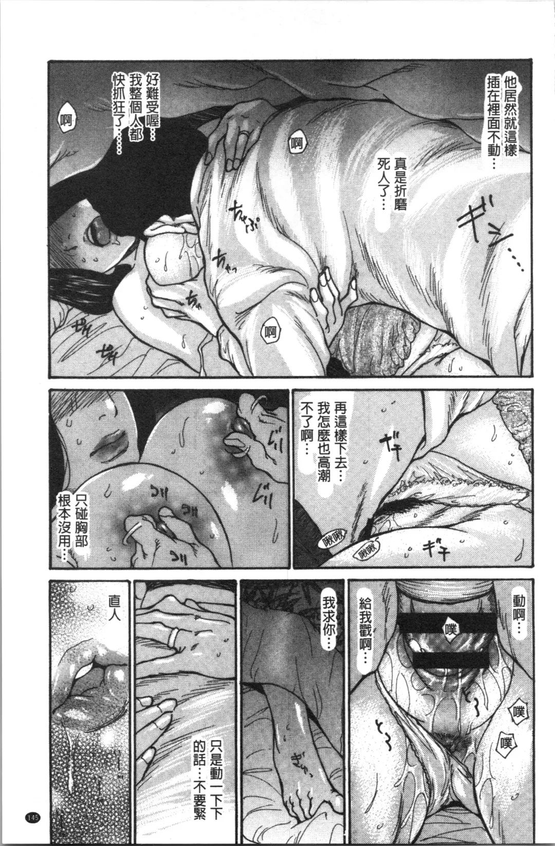 [Aoi Hitori] Kinjyo no Seiso na Bitch Zuma | 附近的清純又淫蕩人妻 Fhentai - Page 149