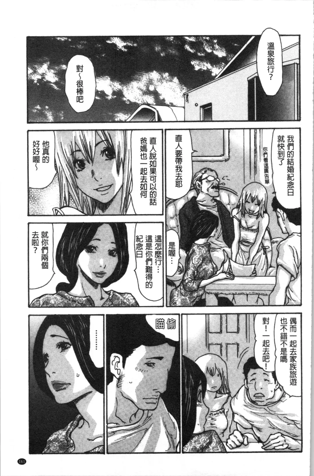 [Aoi Hitori] Kinjyo no Seiso na Bitch Zuma | 附近的清純又淫蕩人妻 Fhentai - Page 165