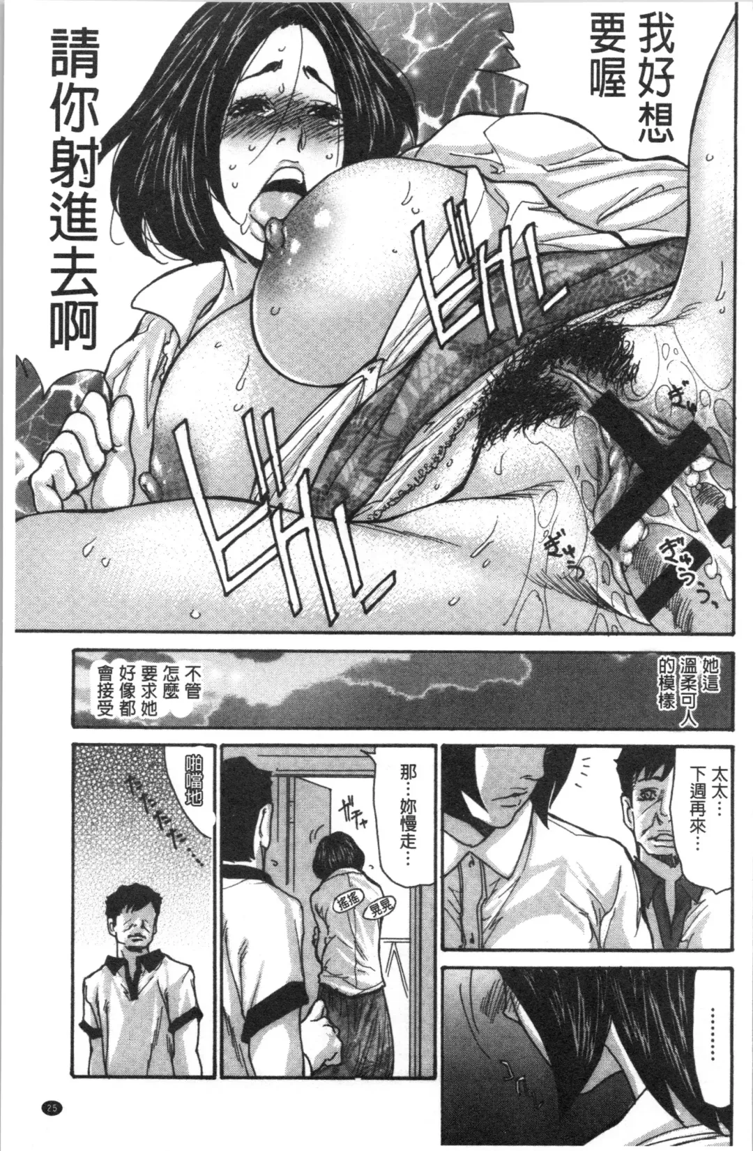 [Aoi Hitori] Kinjyo no Seiso na Bitch Zuma | 附近的清純又淫蕩人妻 Fhentai - Page 29
