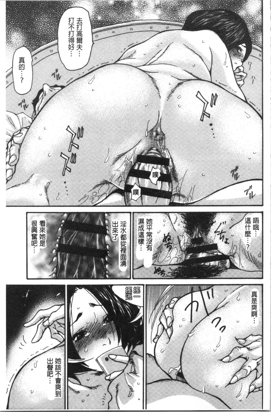 [Aoi Hitori] Kinjyo no Seiso na Bitch Zuma | 附近的清純又淫蕩人妻 Fhentai - Page 41