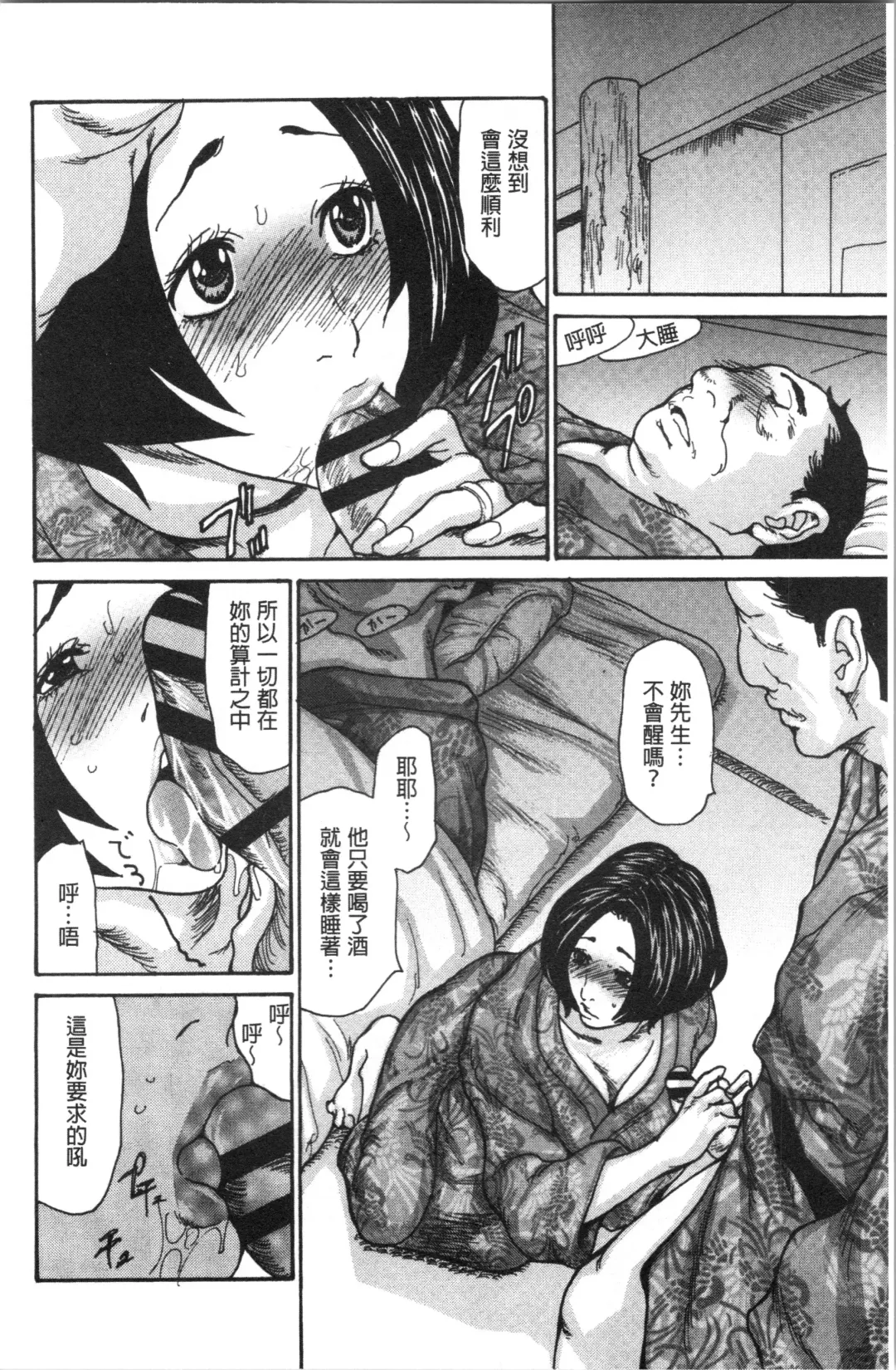 [Aoi Hitori] Kinjyo no Seiso na Bitch Zuma | 附近的清純又淫蕩人妻 Fhentai - Page 54
