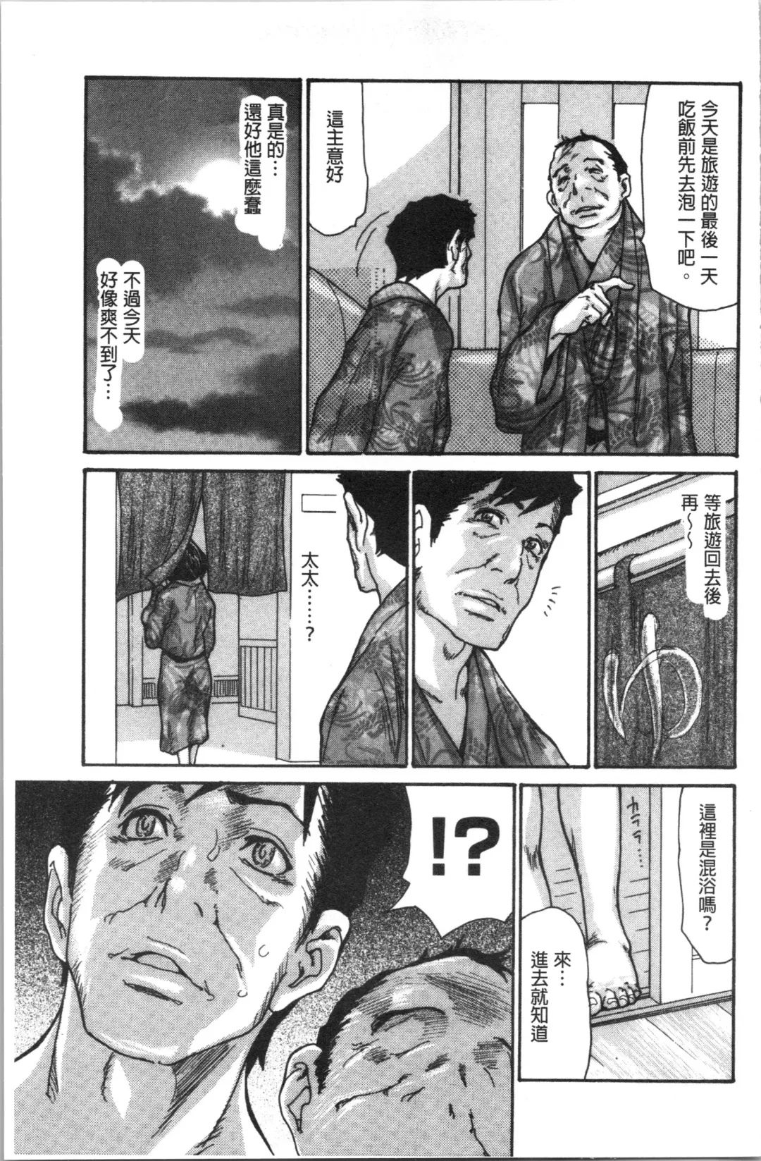 [Aoi Hitori] Kinjyo no Seiso na Bitch Zuma | 附近的清純又淫蕩人妻 Fhentai - Page 67