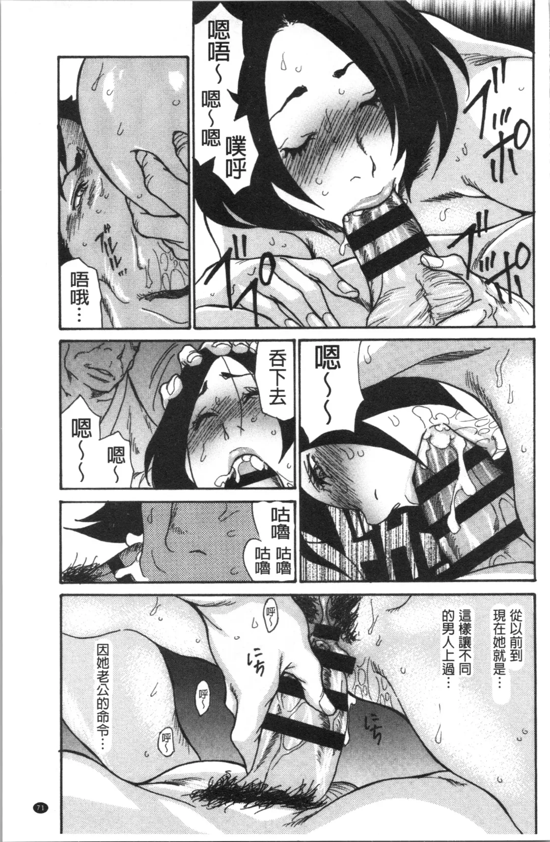 [Aoi Hitori] Kinjyo no Seiso na Bitch Zuma | 附近的清純又淫蕩人妻 Fhentai - Page 75