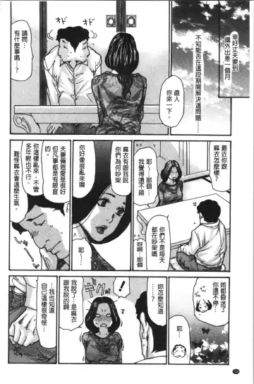 [Aoi Hitori] Kinjyo no Seiso na Bitch Zuma | 附近的清純又淫蕩人妻 Fhentai - Page 112