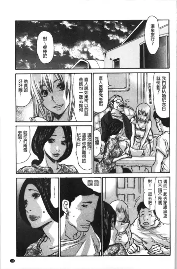 [Aoi Hitori] Kinjyo no Seiso na Bitch Zuma | 附近的清純又淫蕩人妻 Fhentai - Page 165