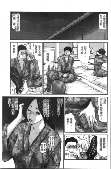 [Aoi Hitori] Kinjyo no Seiso na Bitch Zuma | 附近的清純又淫蕩人妻 Fhentai - Page 189