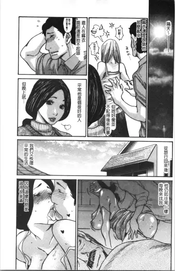 [Aoi Hitori] Kinjyo no Seiso na Bitch Zuma | 附近的清純又淫蕩人妻 Fhentai - Page 211