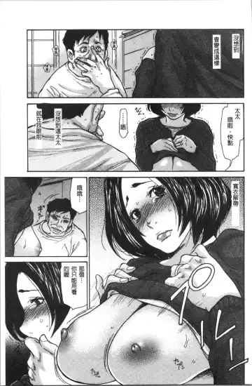 [Aoi Hitori] Kinjyo no Seiso na Bitch Zuma | 附近的清純又淫蕩人妻 Fhentai - Page 5