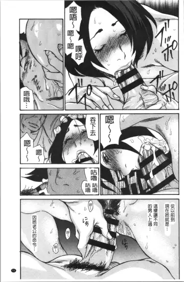 [Aoi Hitori] Kinjyo no Seiso na Bitch Zuma | 附近的清純又淫蕩人妻 Fhentai - Page 75