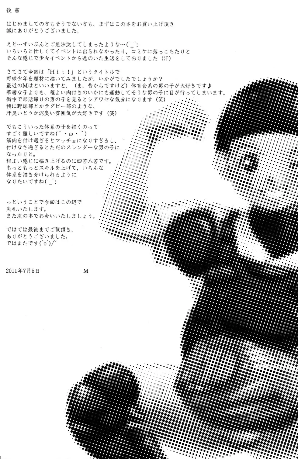 [M] Hit! (decensored) Fhentai - Page 24