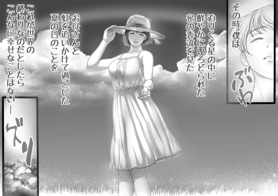 [Lemon Yoshinobu] Sekai no Owari to Hikikae ni Fhentai - Page 25