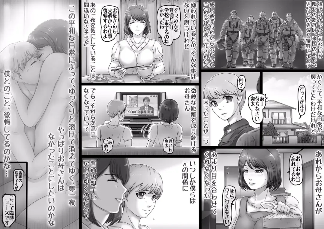 [Lemon Yoshinobu] Sekai no Owari to Hikikae ni Fhentai - Page 28