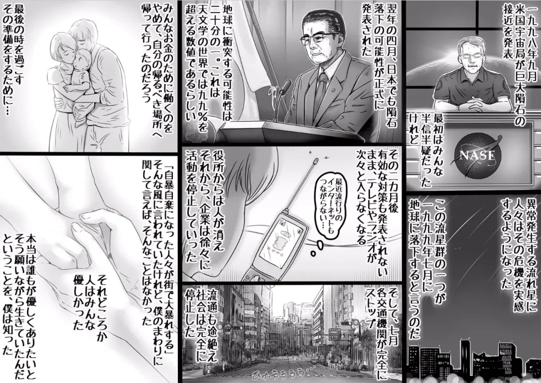 [Lemon Yoshinobu] Sekai no Owari to Hikikae ni Fhentai - Page 3