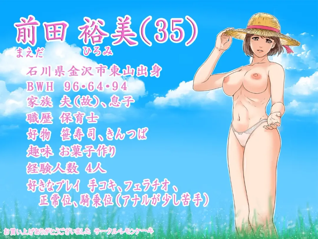 [Lemon Yoshinobu] Sekai no Owari to Hikikae ni Fhentai - Page 30